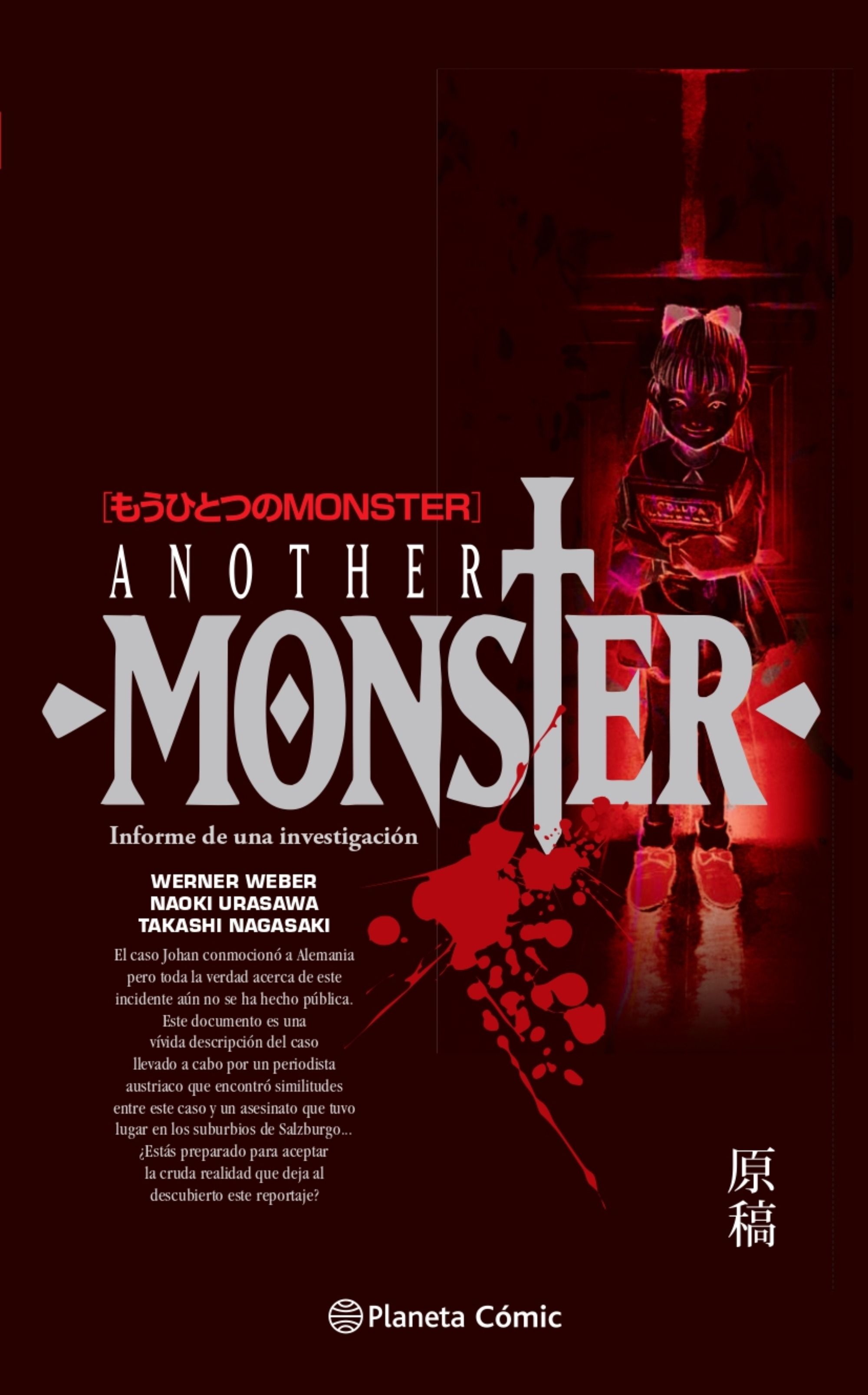 Monster: Another Monster (Manga: Biblioteca Urasawa)