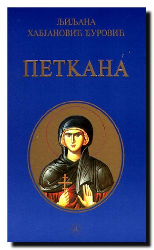 Petkana