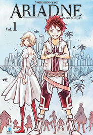 Ariadne in the blue sky (Vol. 1) (Kappa extra)