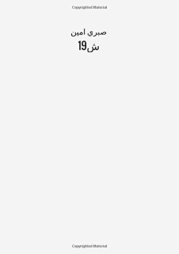 ش19