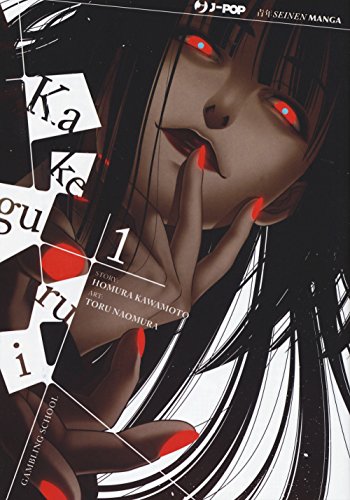 Kakegurui (J-POP)