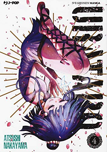 Urataro (Vol. 4) (J-POP)