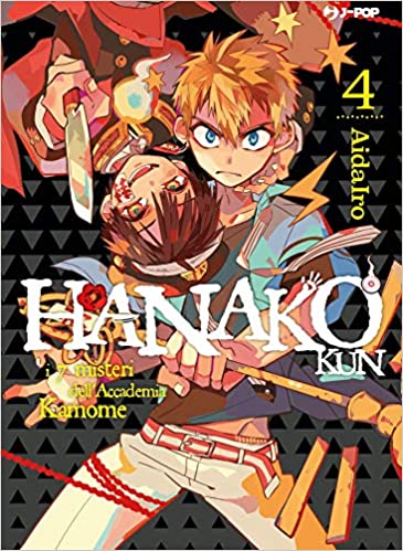 Hanako-kun. I 7 misteri dell'Accademia Kamome (Vol. 4) (J-POP)