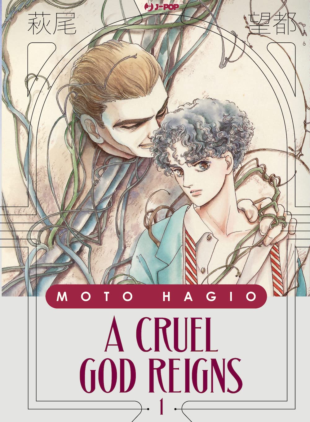 A cruel god reigns (Vol. 1) (J-POP)