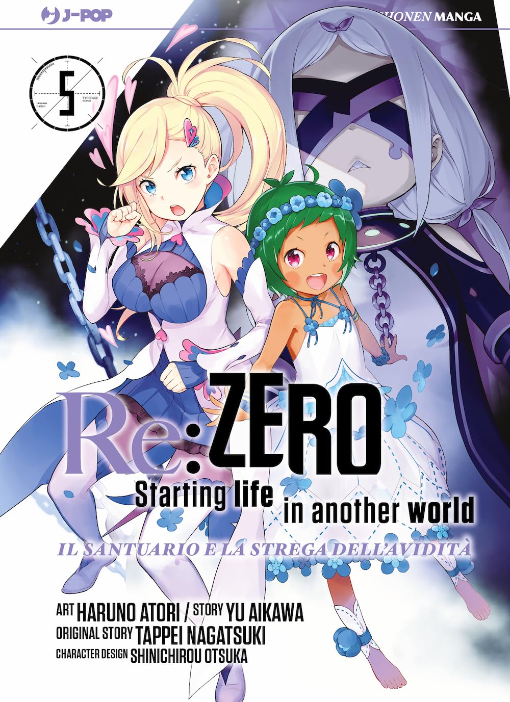Re: zero. Starting life in another world. Il santuario e la strega dell'avidità (Vol. 5) (J-POP)