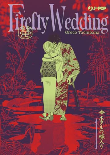 Firefly wedding. Ediz. variant (Vol. 1) (J-POP)