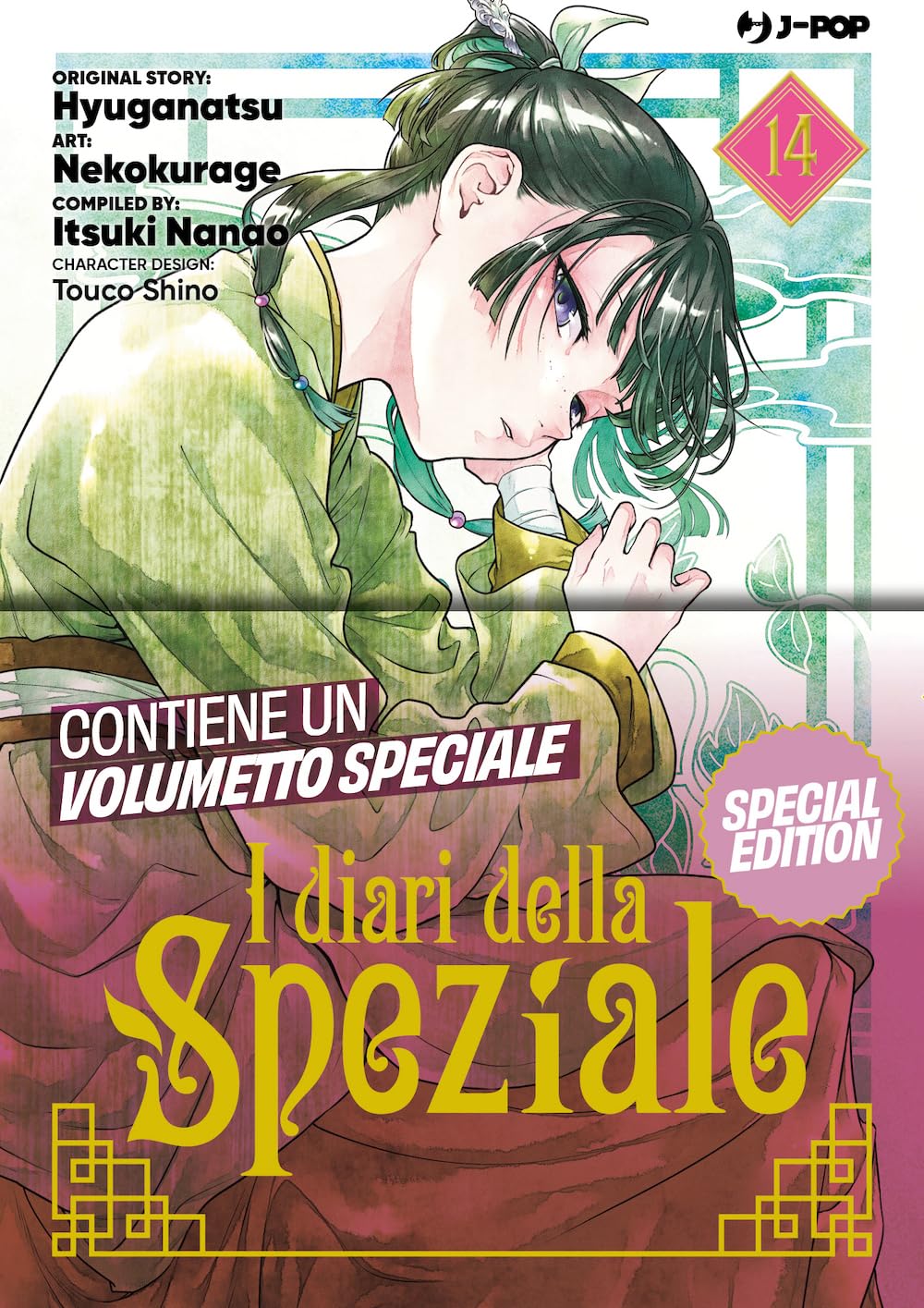 I diari della speziale. Ediz. speciale. Con booklet (Vol. 14)