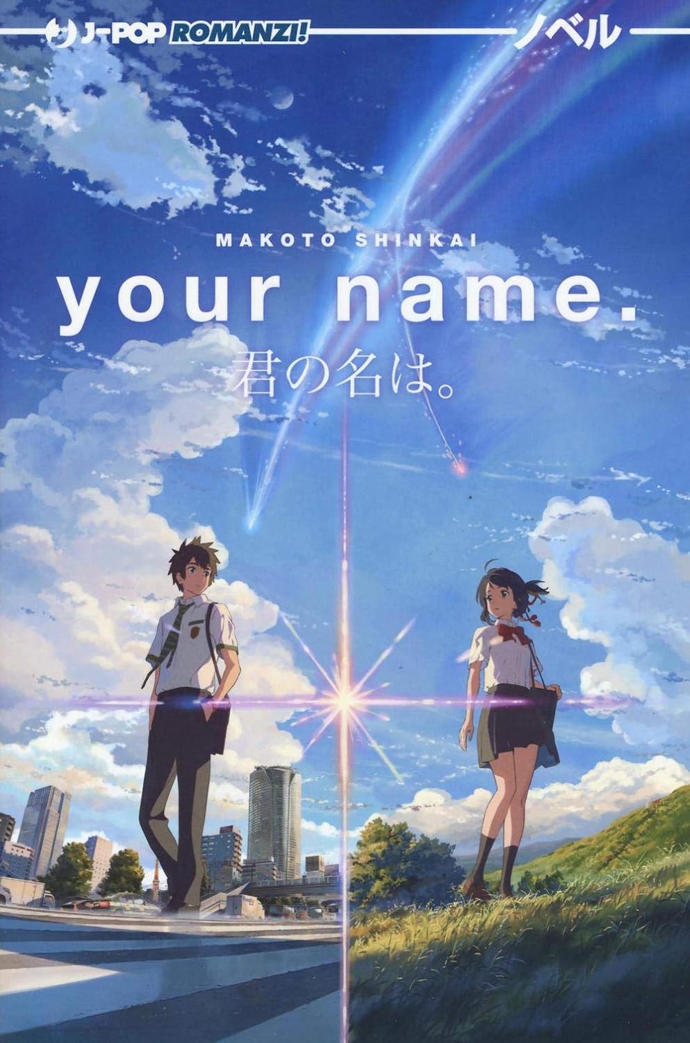 Your Name (Kimi no na Wa)
