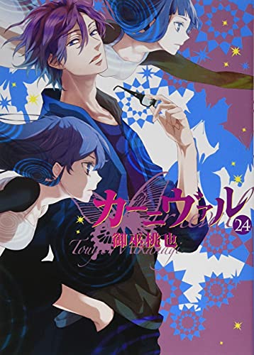 Karneval (Vol. 24)