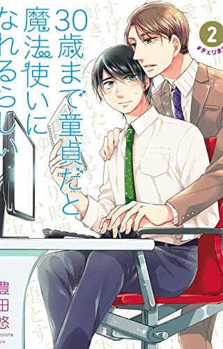 30 anni, vergine, mago (Vol. 2) (BL Collection)