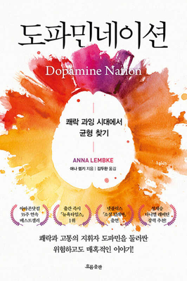 Dopamine Nation: Finding Balance in the Age of Indulgence