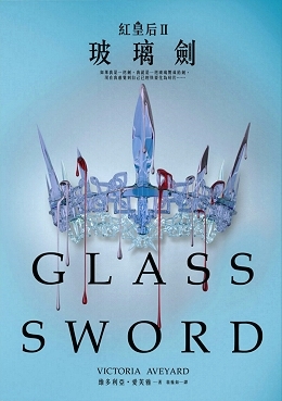 Glass Sword