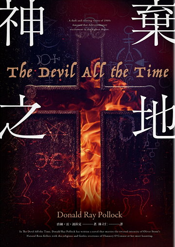 The Devil All the Time