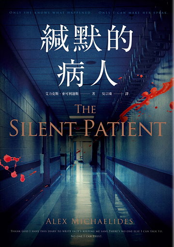 The Silent Patient