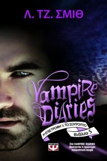 vampire diaries 5: i epistrofi: to souroupo