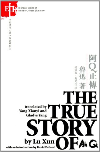 Xun, L: The True Story of Ah Q (Bilingual Series on Modern Chinese Literature)