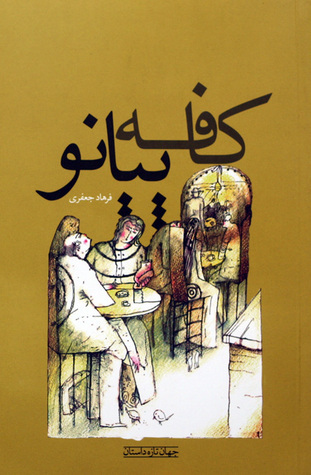 Kafeh Piano [Persian Edition] [farsi Edition]