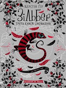 Silber (2019) (3)