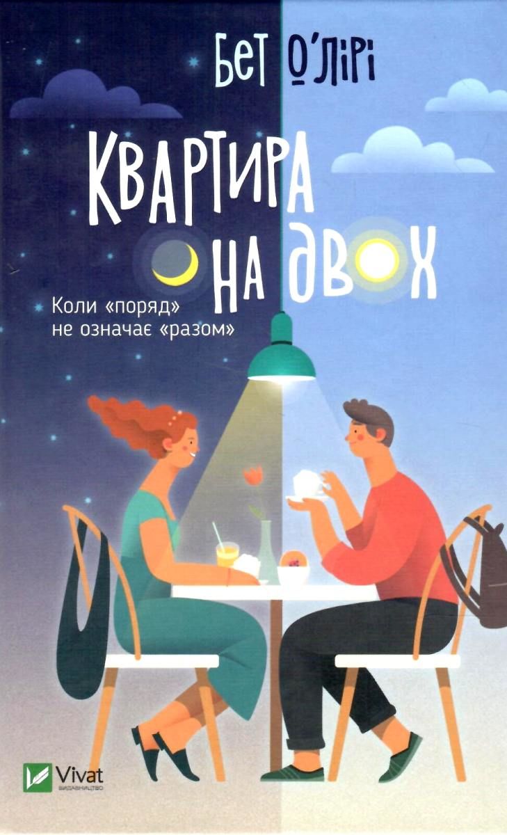 Kvartira na dvokh