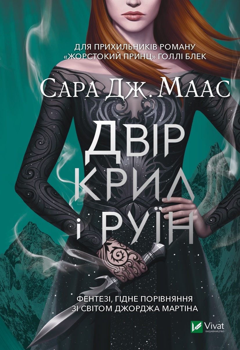 Dvіr kril і ruїn