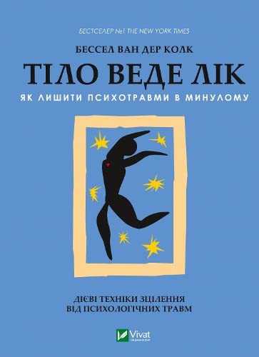Body Keeps the Score. Mind, Brain and Body in the Transformation of Trauma (2022) (Self-development)