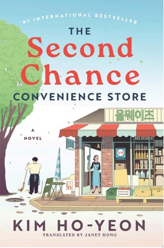 Second Chance Convenience Store: A Novel