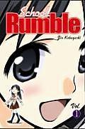 School Rumble Vol 1