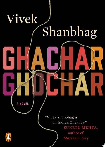 Ghachar Ghochar