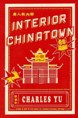 Interior Chinatown: A Novel