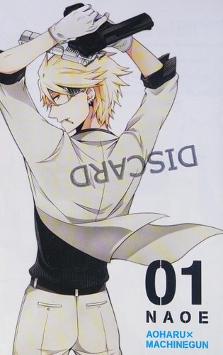 Aoharu X Machinegun, Vol. 1 (Aoharu x Machinegun, 1)