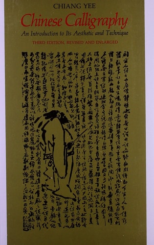 Chinese Calligraphy: An Introduction to Its Aesthetic and Technique