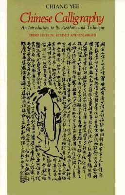 Chinese Calligraphy: An Introduction to Its Aesthetic and Technique