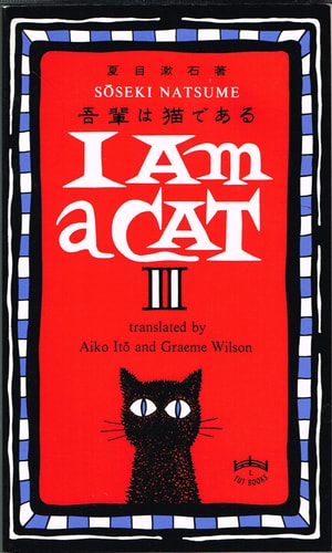 I Am A Cat II