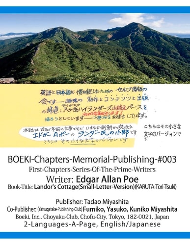 BOEKI-Chapters-Memorial-Publishing-#003: Edgar Allan Poe (3)