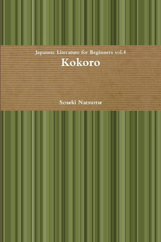 Kokoro