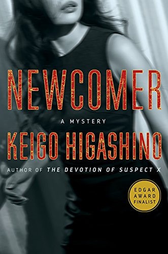 Newcomer: A Mystery (The Kyoichiro Kaga Series, 2)