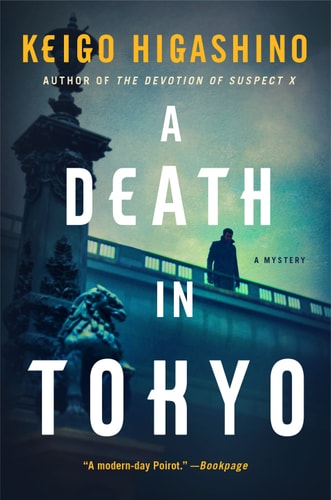 A Death in Tokyo: A Mystery (The Kyoichiro Kaga Series Book 3)