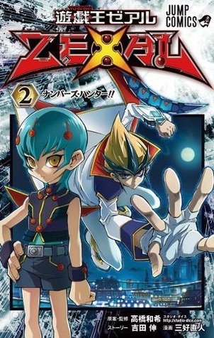 Yu-Gi-Oh! Zexal, Vol. 2