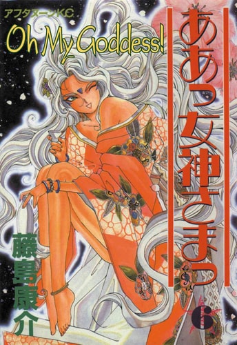 Oh My Goddess! Vol. 6