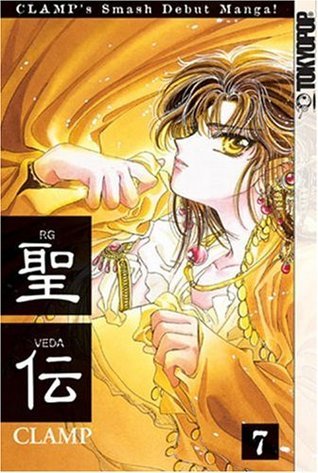 RG Veda, Vol. 7