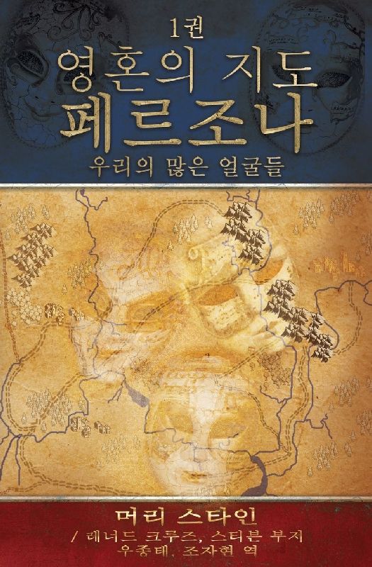 영혼의 지도
