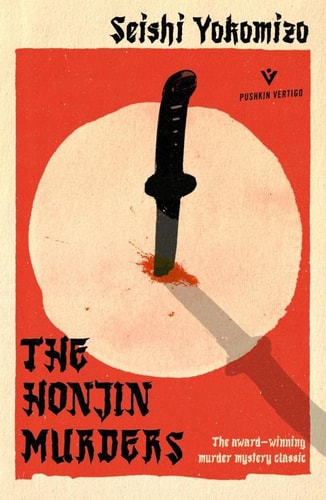 The Honjin Murders (Pushkin Vertigo Book 28)