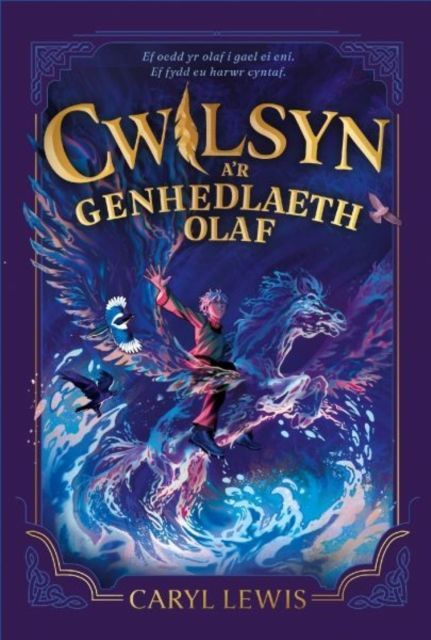 Cwilsyn a'r Genhedlaeth Olaf