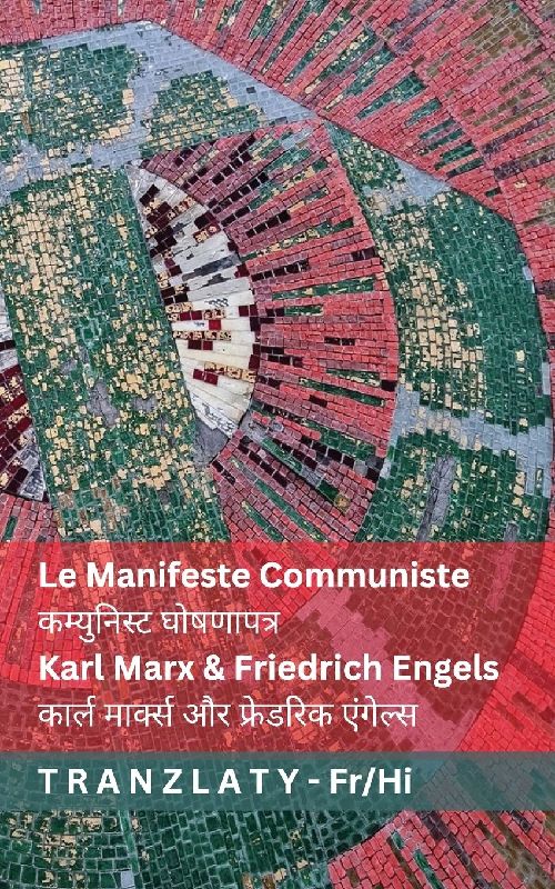 Le Manifeste Communiste / कम्युनिस्ट घोषणापत्र