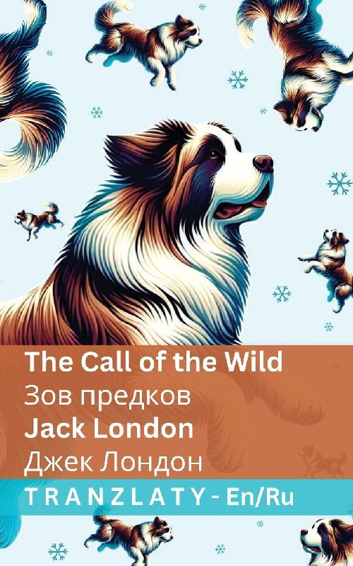 The Call of the Wild / Зов предков