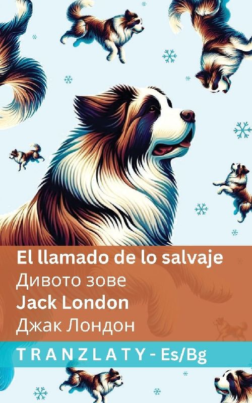 El llamado de lo salvaje / Дивото зове