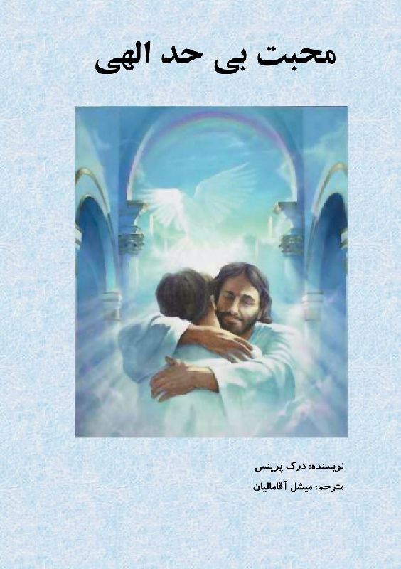Extravagant Love-FARSI