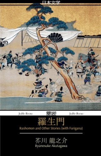 Rashomon and other Stories with Furigana: (In a Grove, Nose, Spider's Thread, Hell Screen, Autumn Mountain)