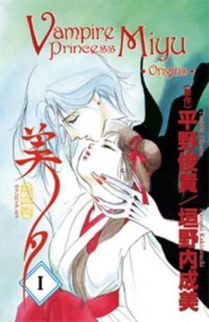 Origins (Vampire Princess Miyu, Vol. 1)