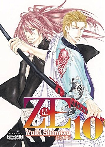 Ze Volume 10 (Yaoi Manga) (Ze - Yaoi Manga, 10)